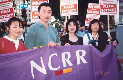 jj1997BoycottNOteachersjyen